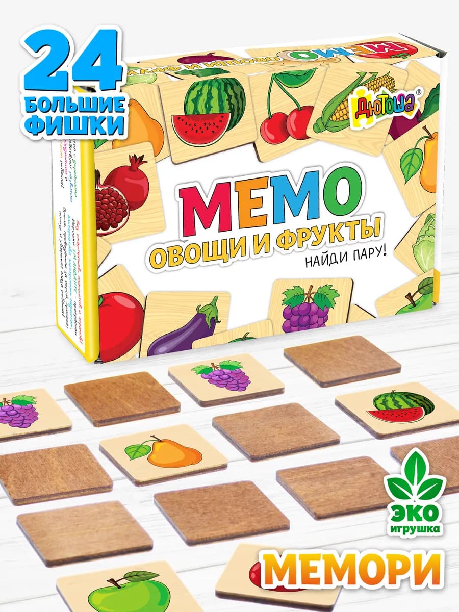Настольная игра Мемори для детей 3+ 4 5 лет