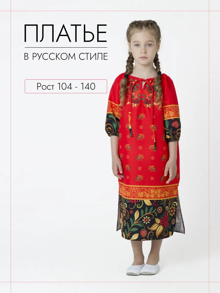 Платье славянское детское на Ивана Купала Хохлома