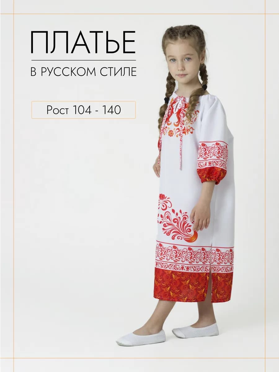 Платье славянское детское на Ивана Купала Жар Птица