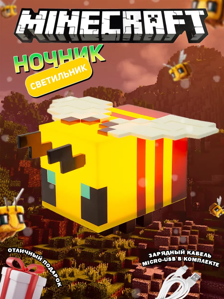 Детский ночник minecraft светильник майнкрафт пчела