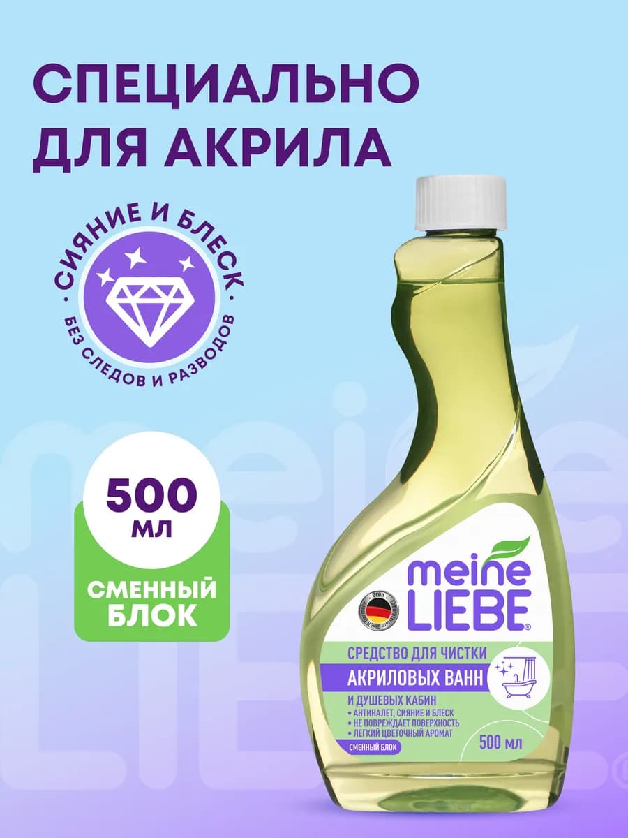 Сменный блок для чистки акриловых ванн и душевых кабин 500мл