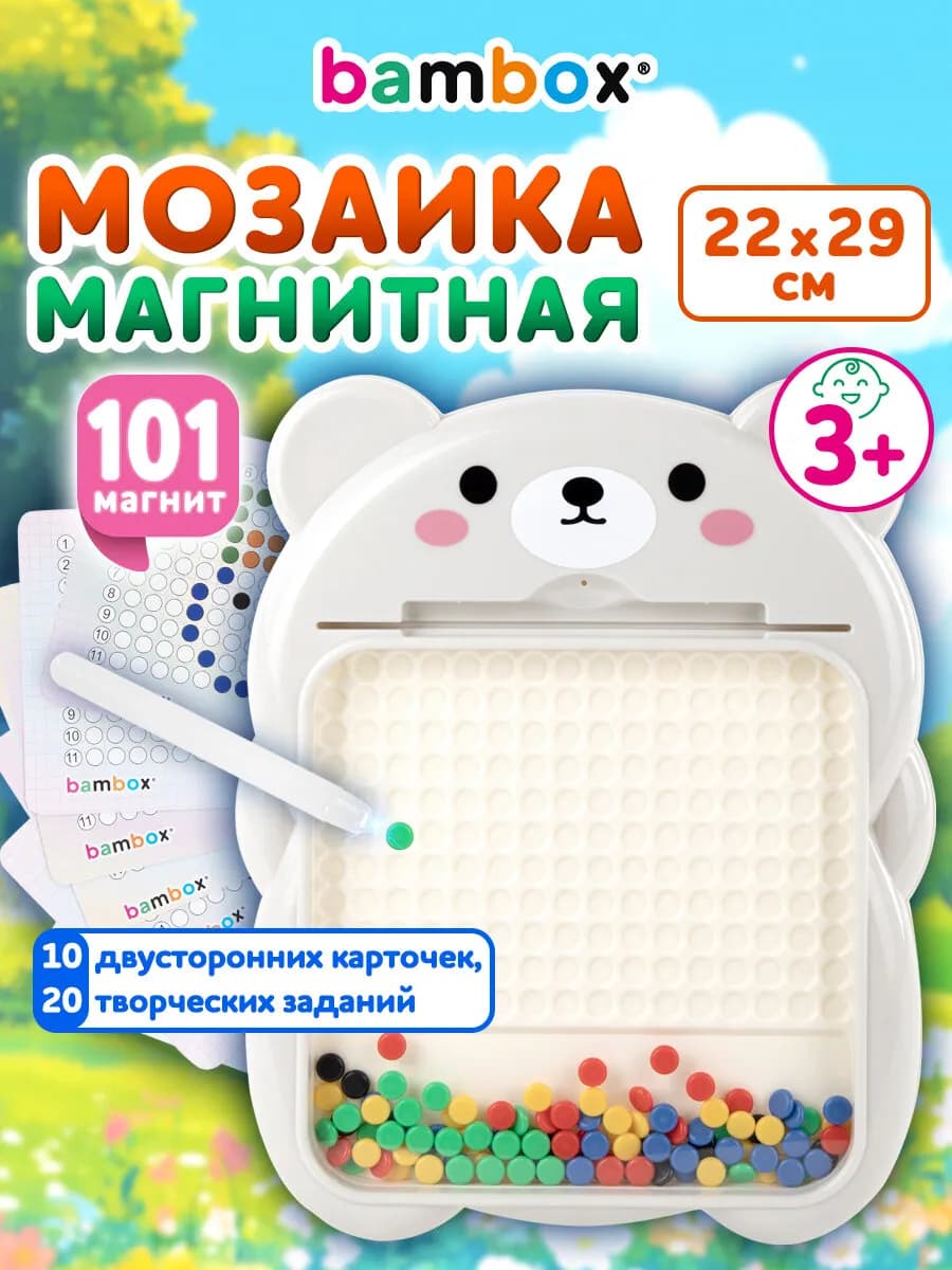 Мозаика магнитная для детей планшет развивающая игрушка
