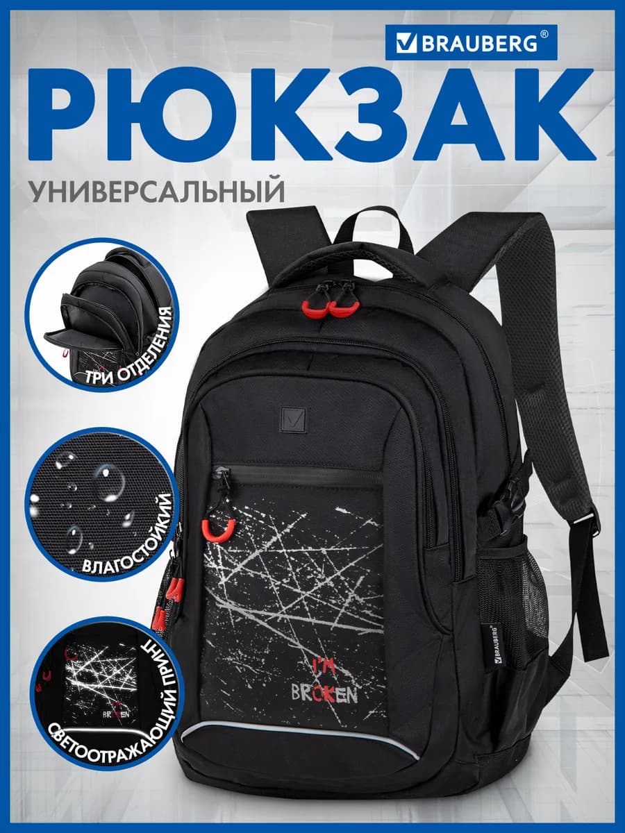 Рюкзак школьный, спортивный, городской, для подростков