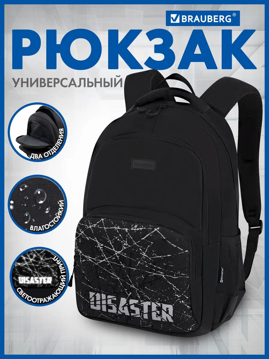 Рюкзак школьный, спортивный, городской, для подростков