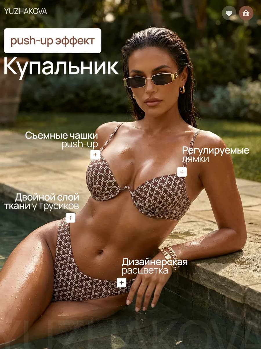 Купальник раздельный с чашками пушап