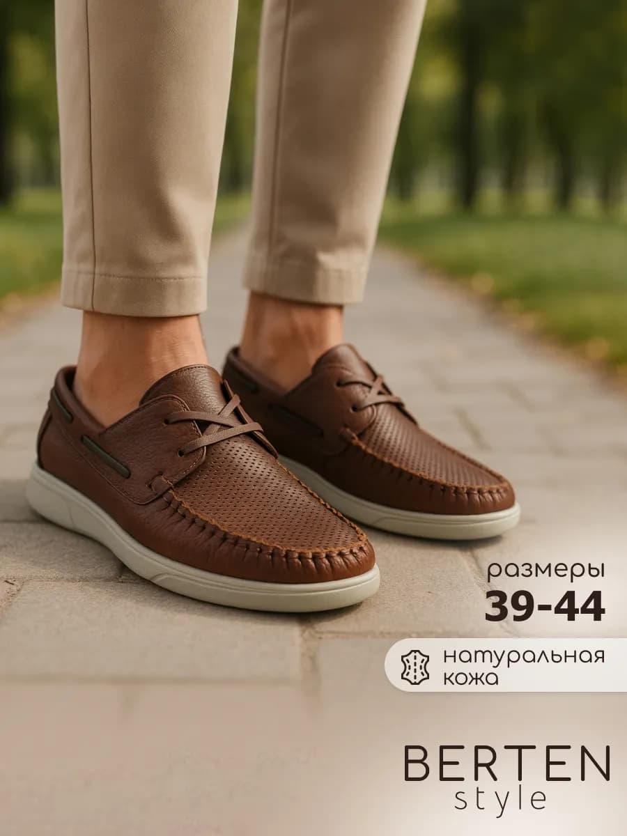 Топсайдеры летние из натуральной кожи
