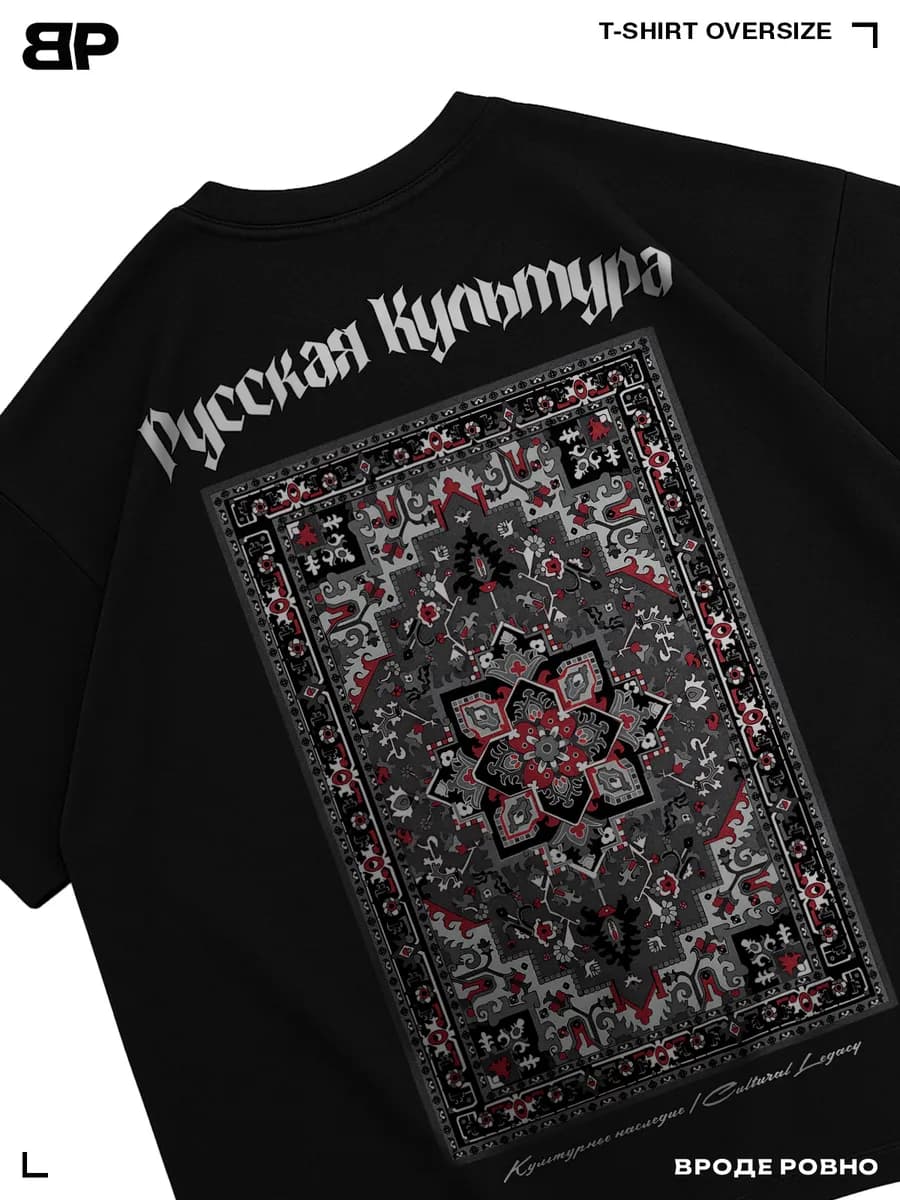 Футболка унисекс Русская культура Ковёр оверсайз хлопок