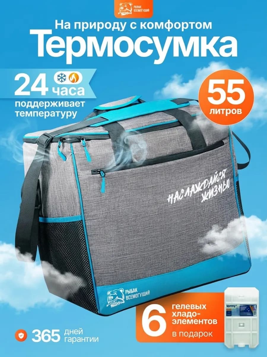 Термосумка сумка холодильник 55 литров
