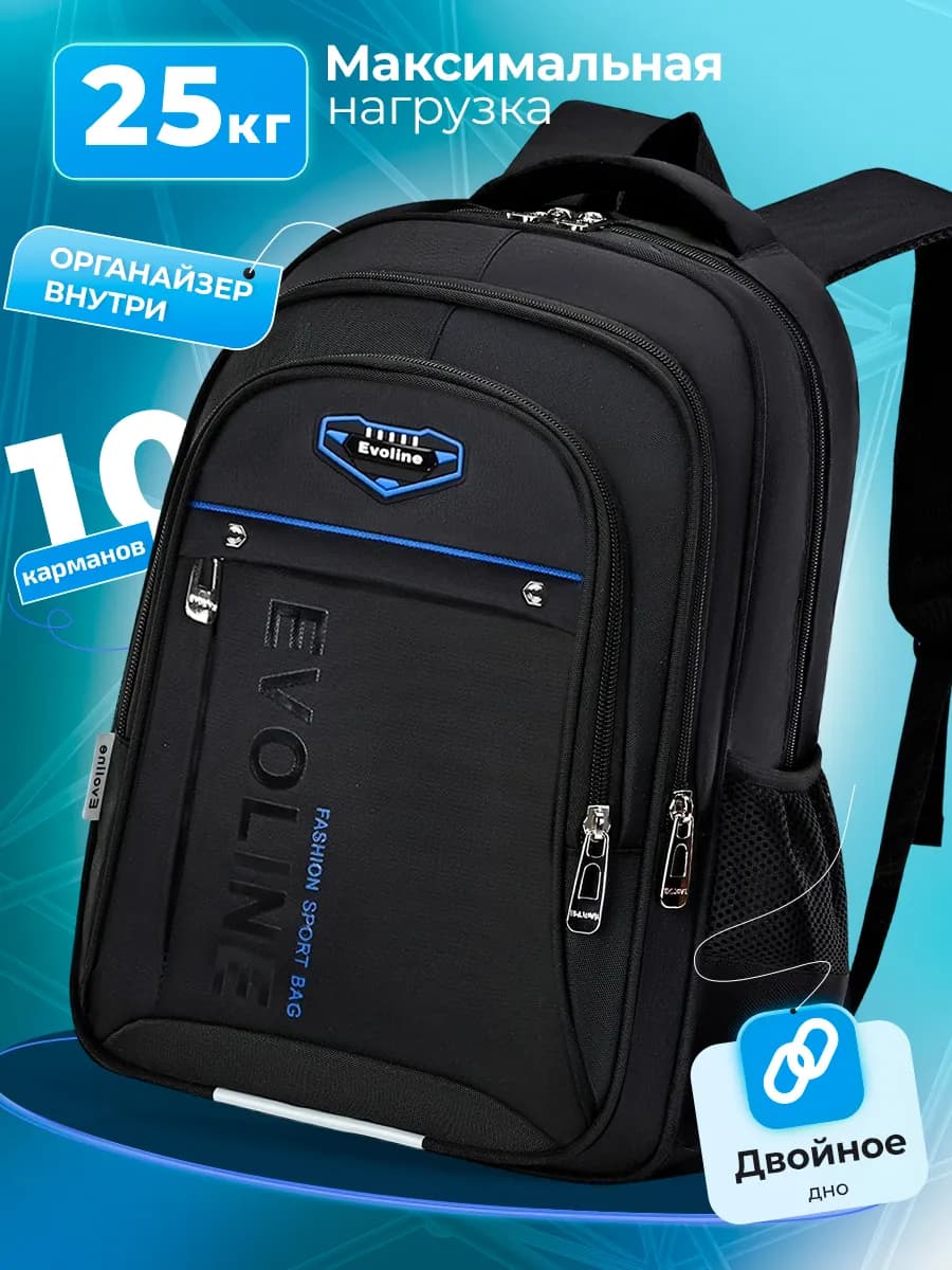 Рюкзак школьный 45 см для подростков - фото 1