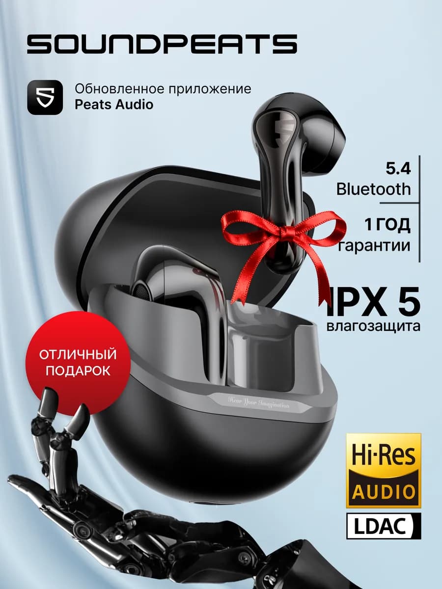 Наушники беспроводные TWS Air 5 Lite - фото 1