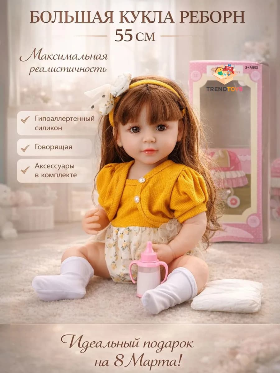 Говорящая кукла реборн для девочки большая