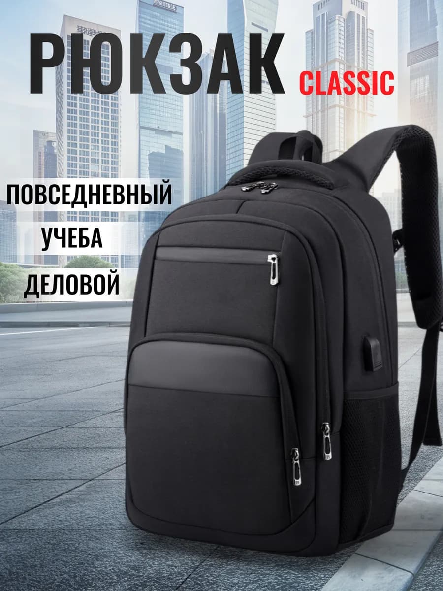 Рюкзак мужской школьный подростковый городской
