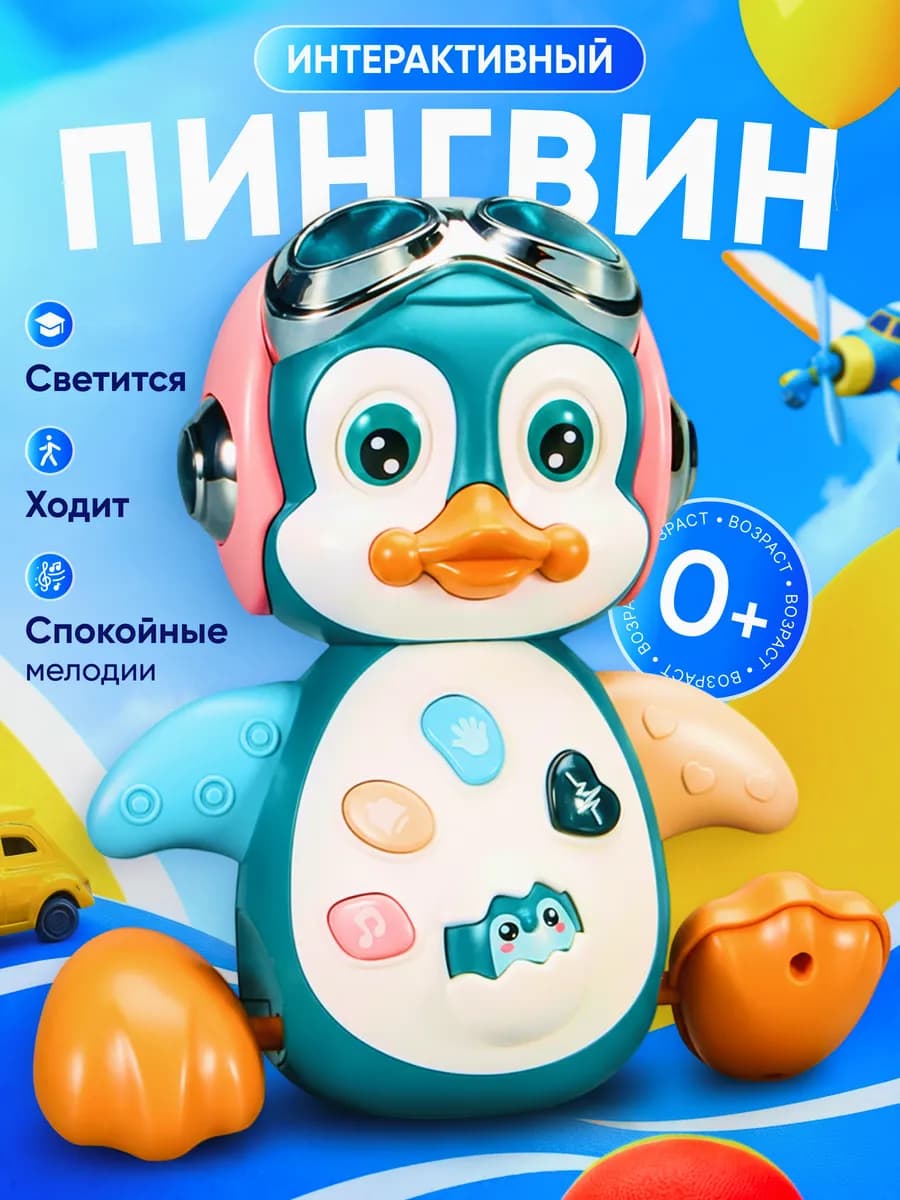 Музыкальная танцующая игрушка для малышей