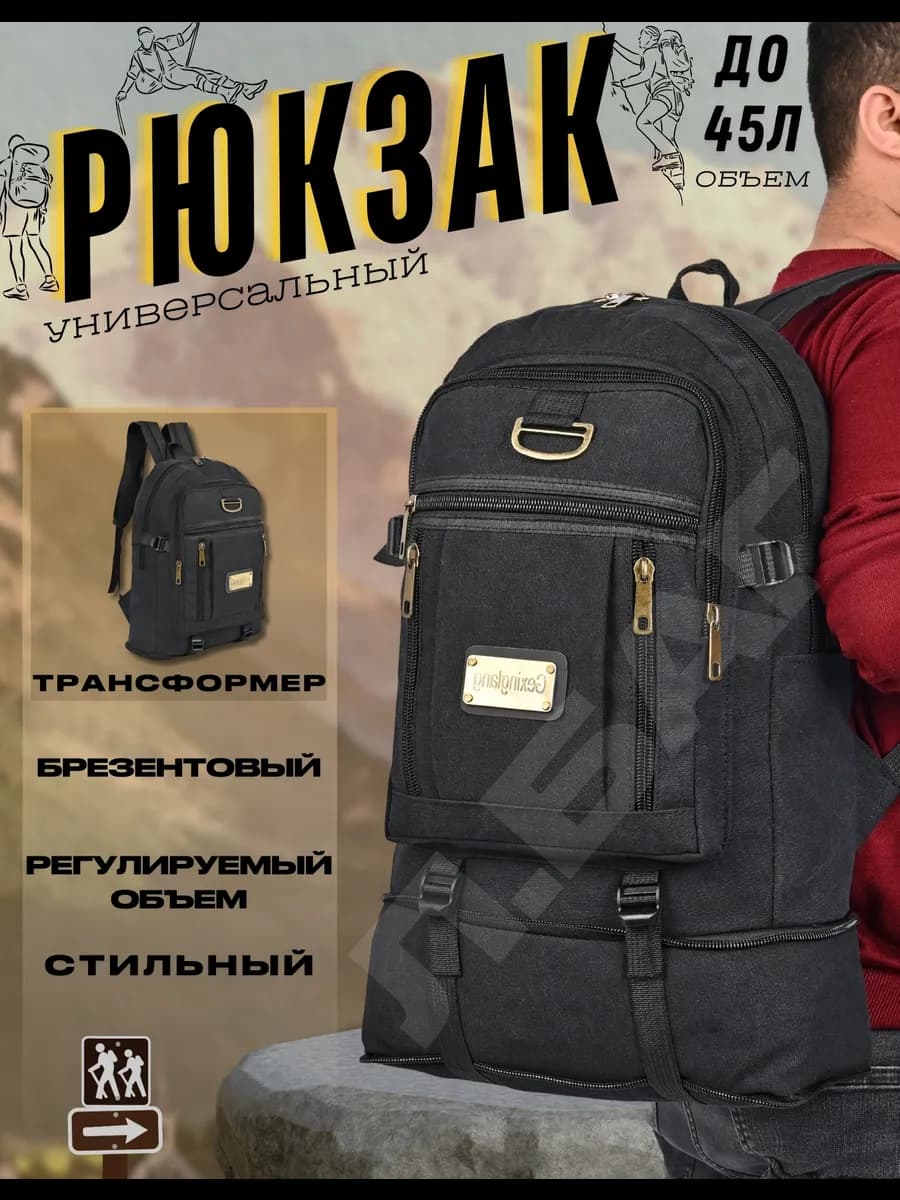 Рюкзак брезентовый тактический 30-45 литров