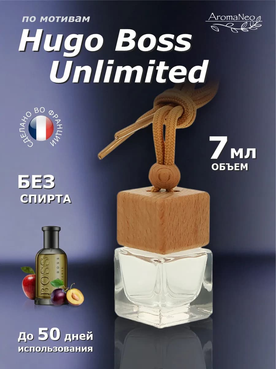 Аромафлакон - ароматизатор для автомобиля - фото 1