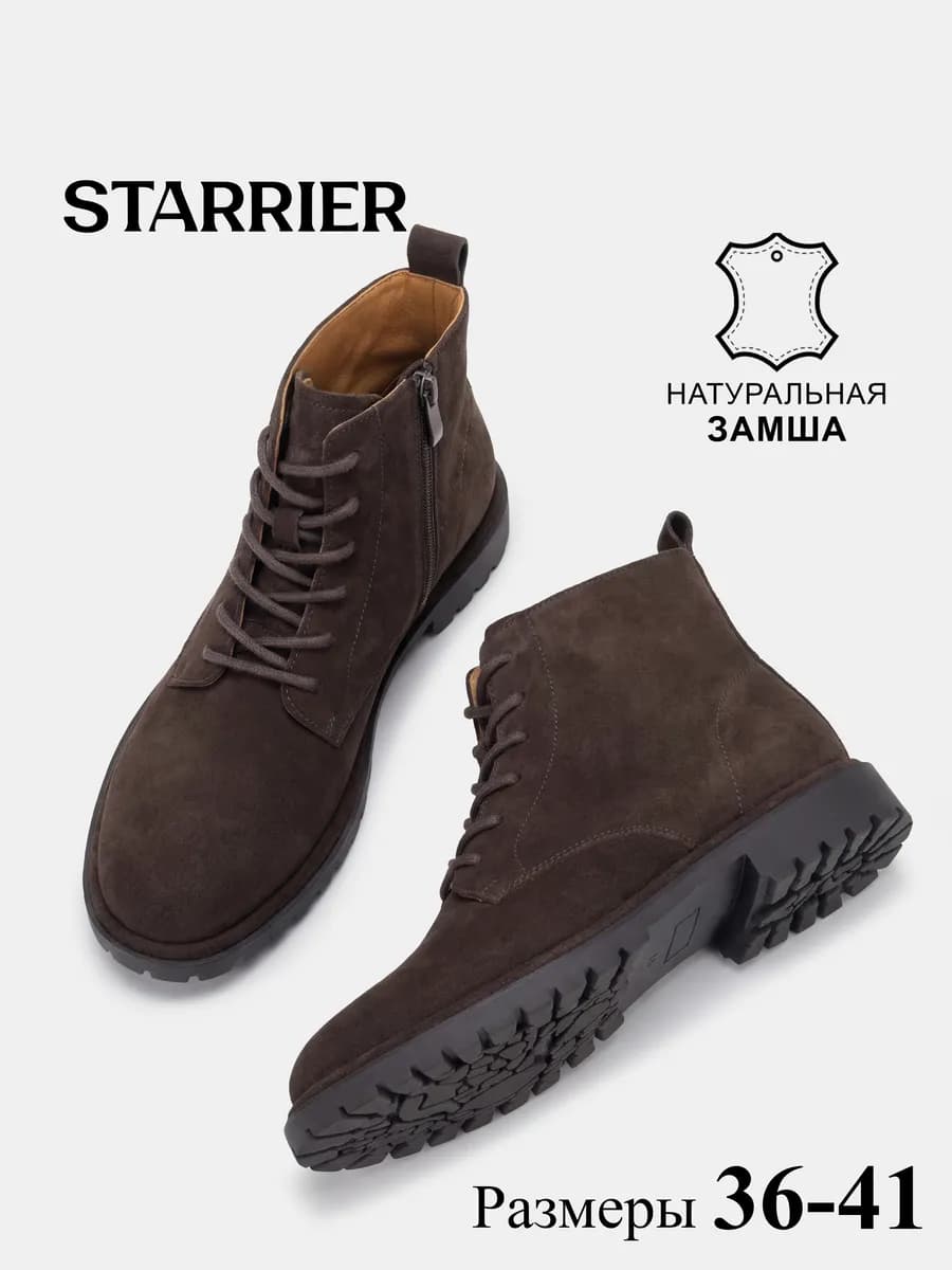 Ботинки круглогодичный замшевые