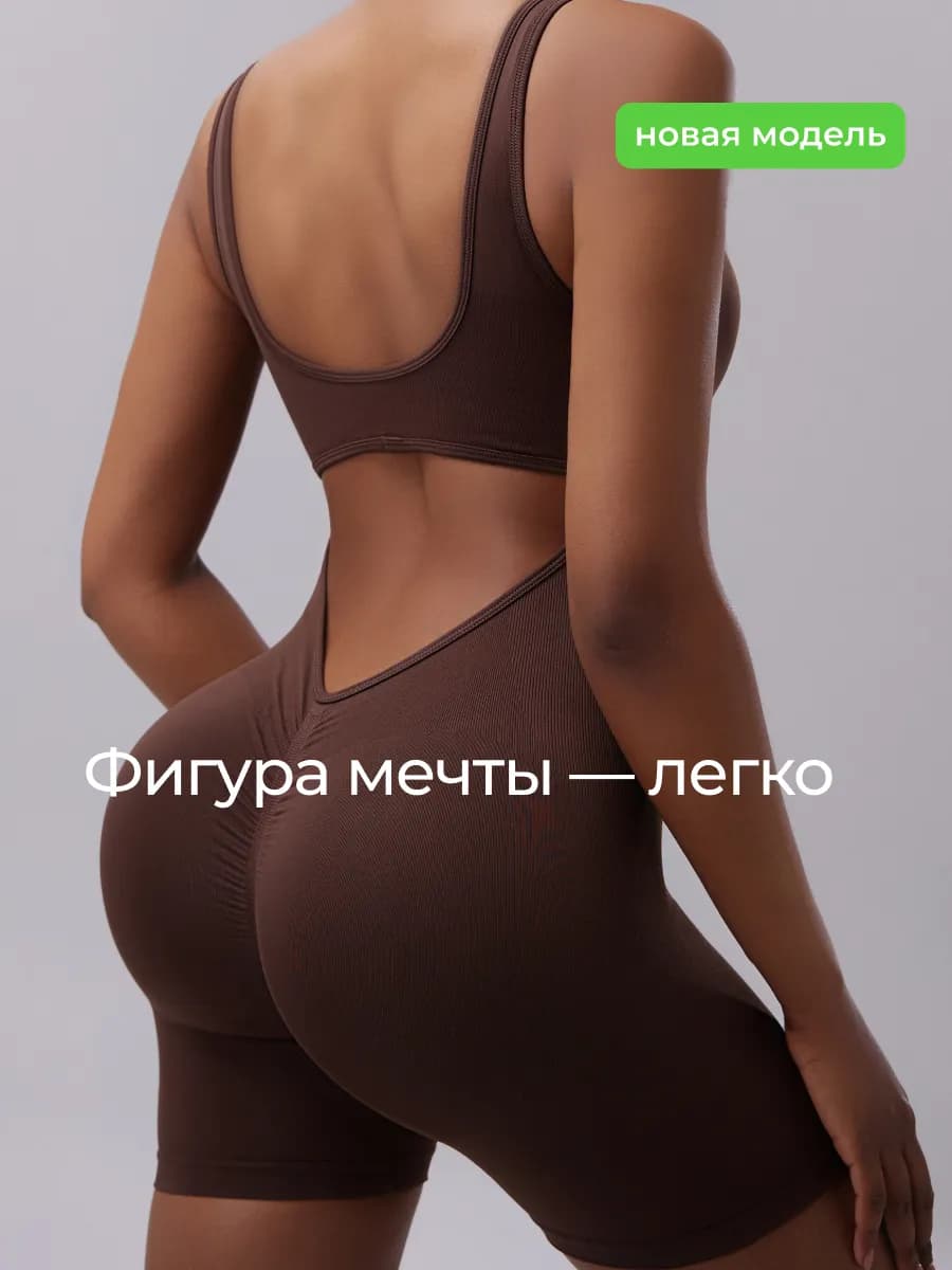 Комбинезон спортивный