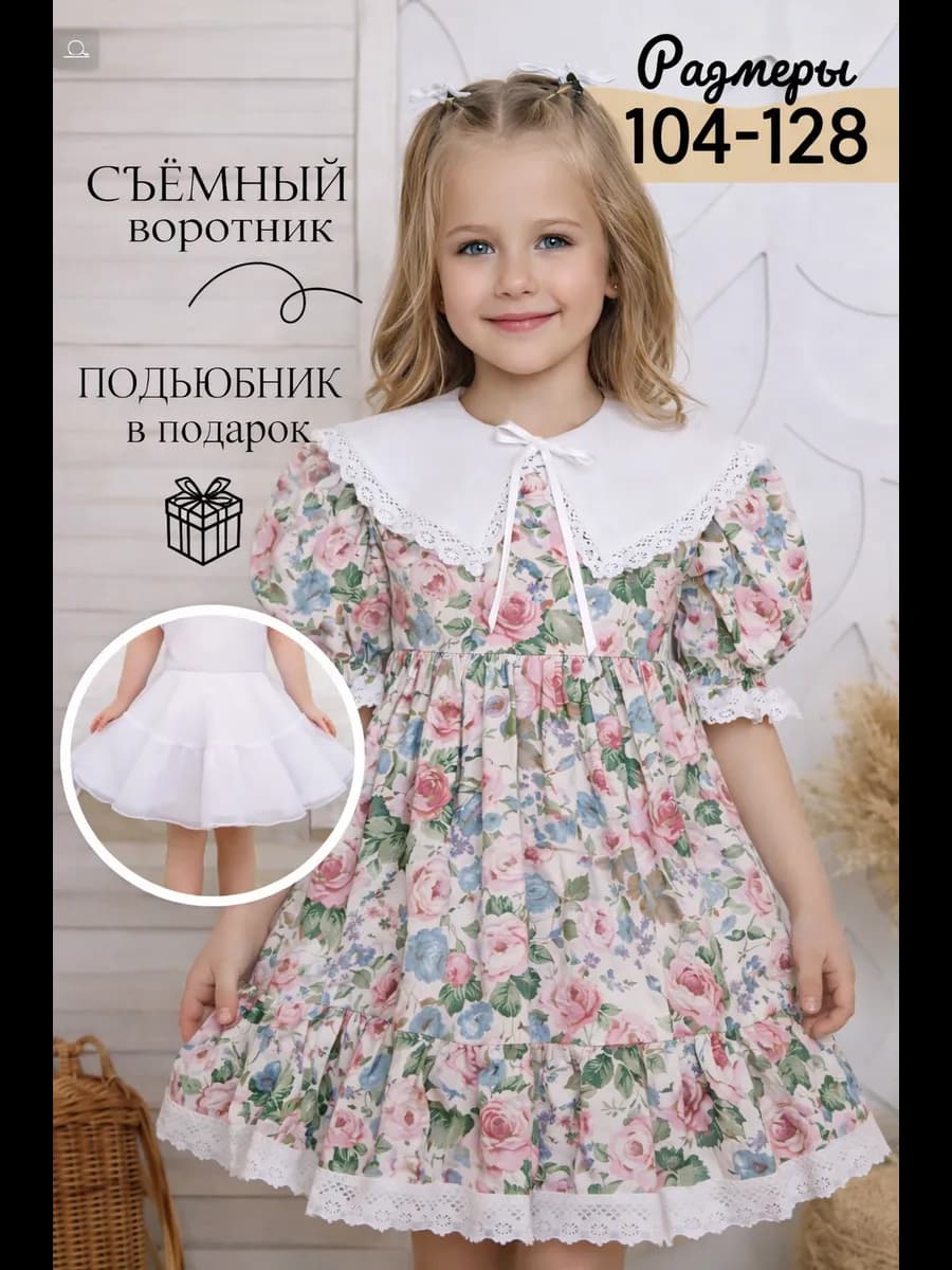 Платье нарядное с кружевом