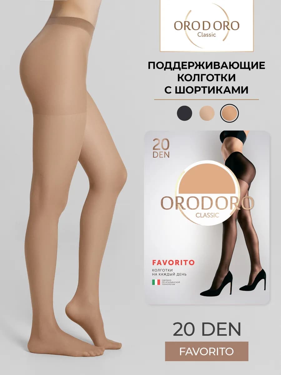 Колготки капроновые Favorito 20 den классические
