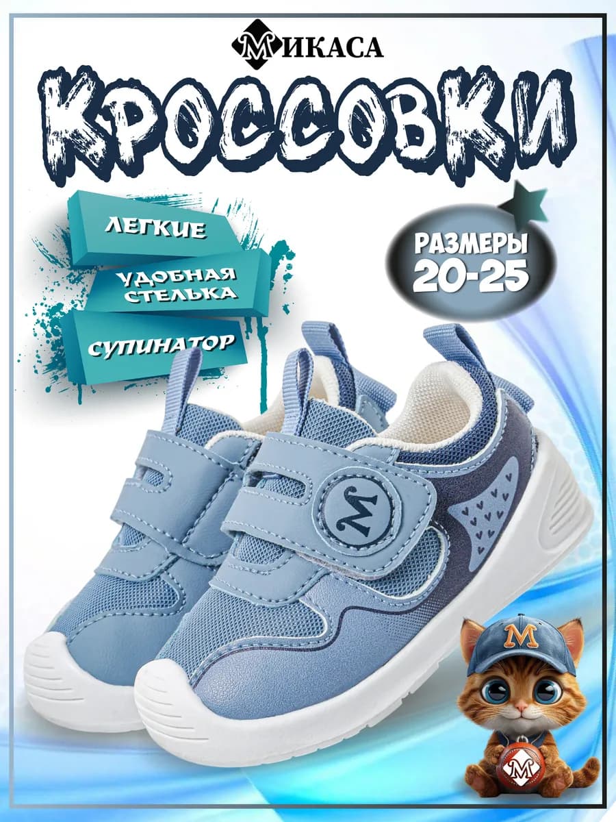 Кроссовки детские