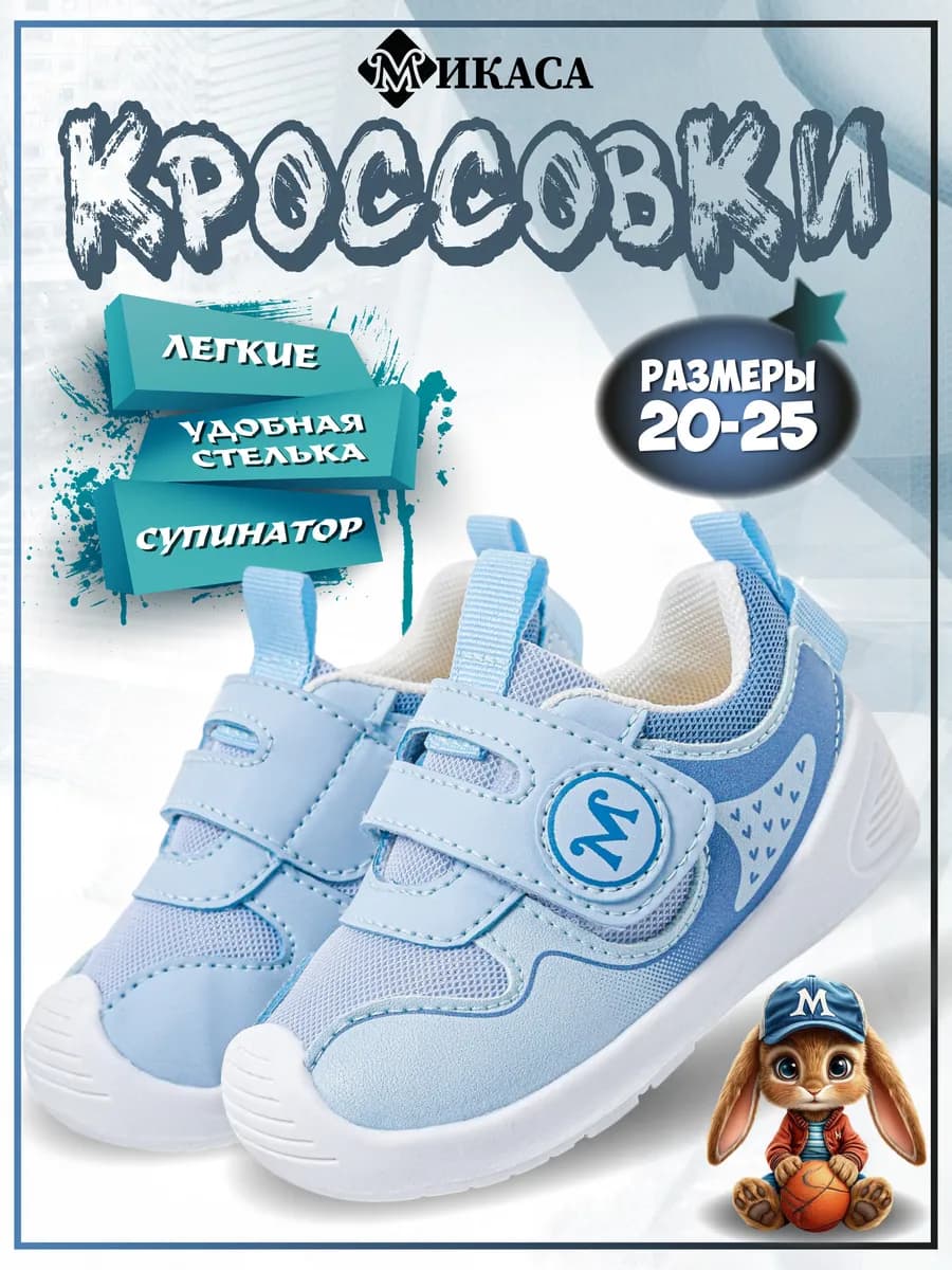 Кроссовки детские