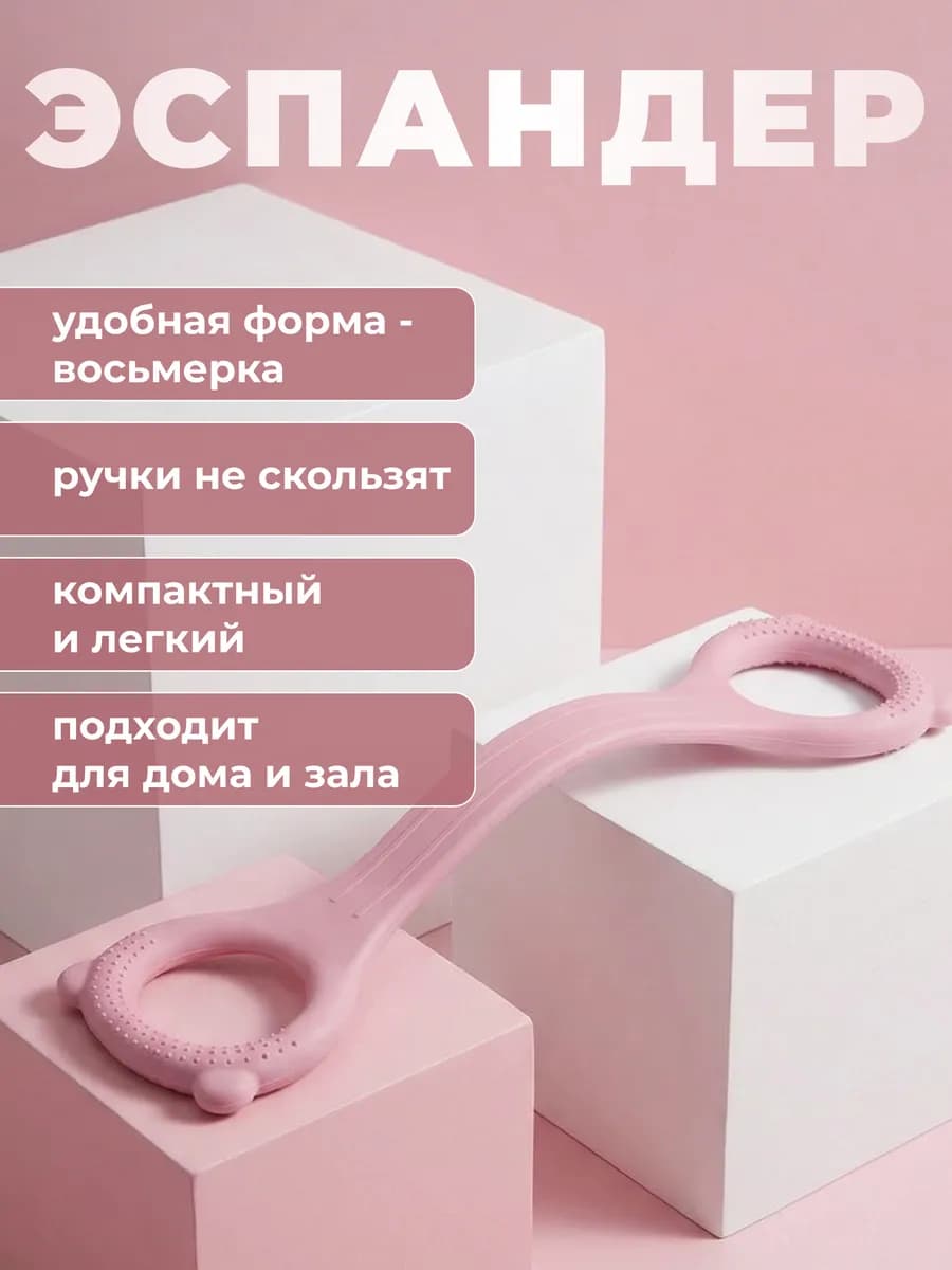 Фитнес резинка с ручками силиконовая