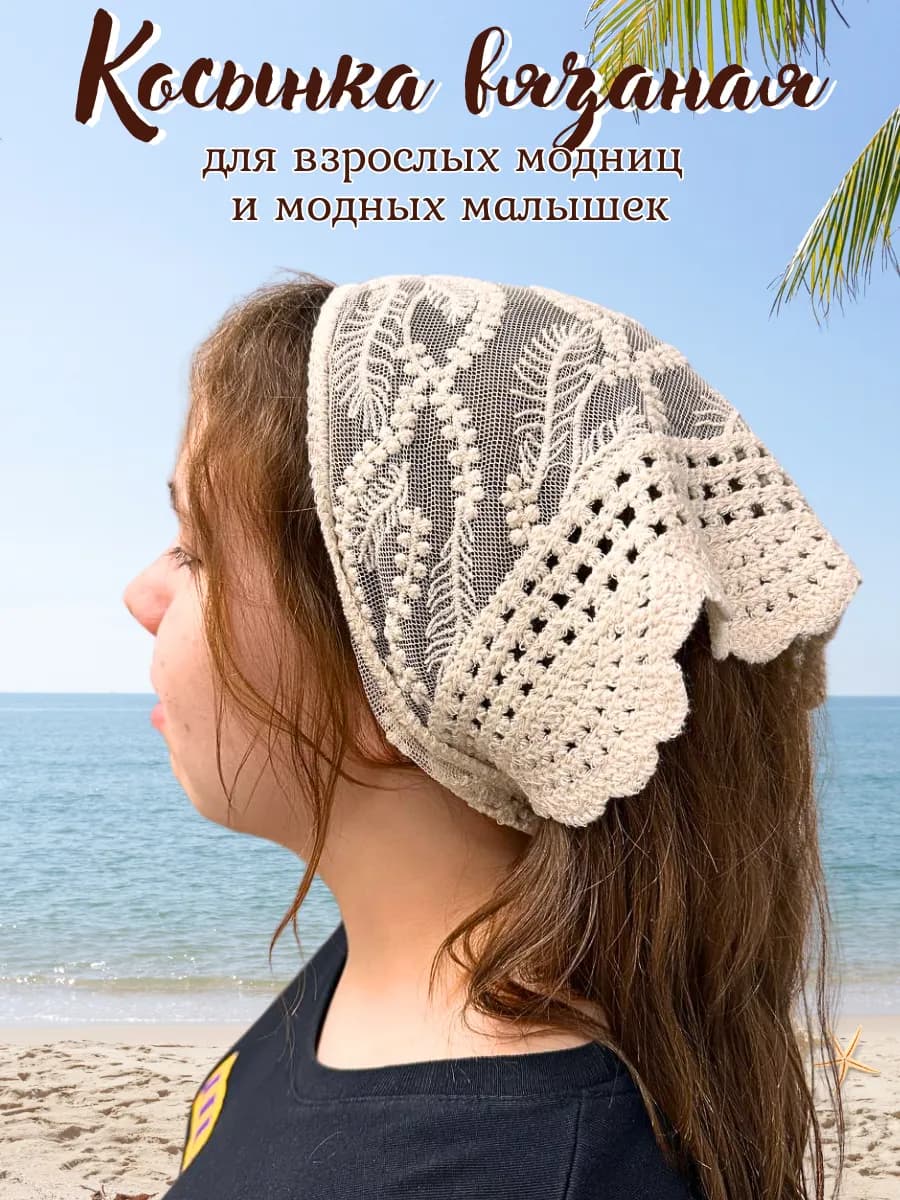 Косынка летняя вязаная ажурная на завязках бандана