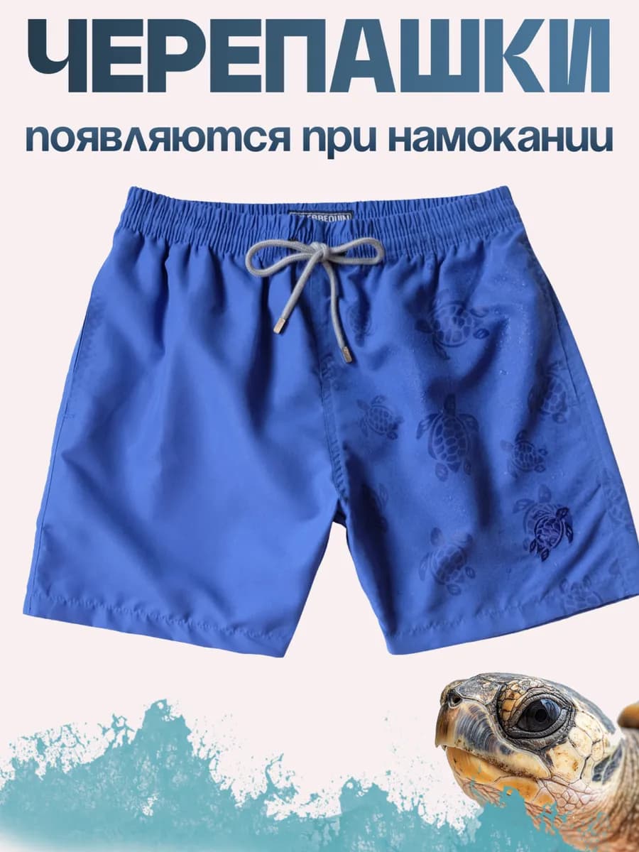 шорты плавательные бордшорты на мальчика