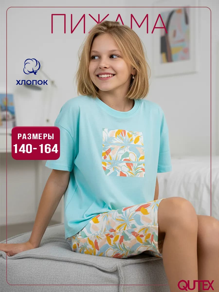 Пижама подростковая с бриджами и футболкой