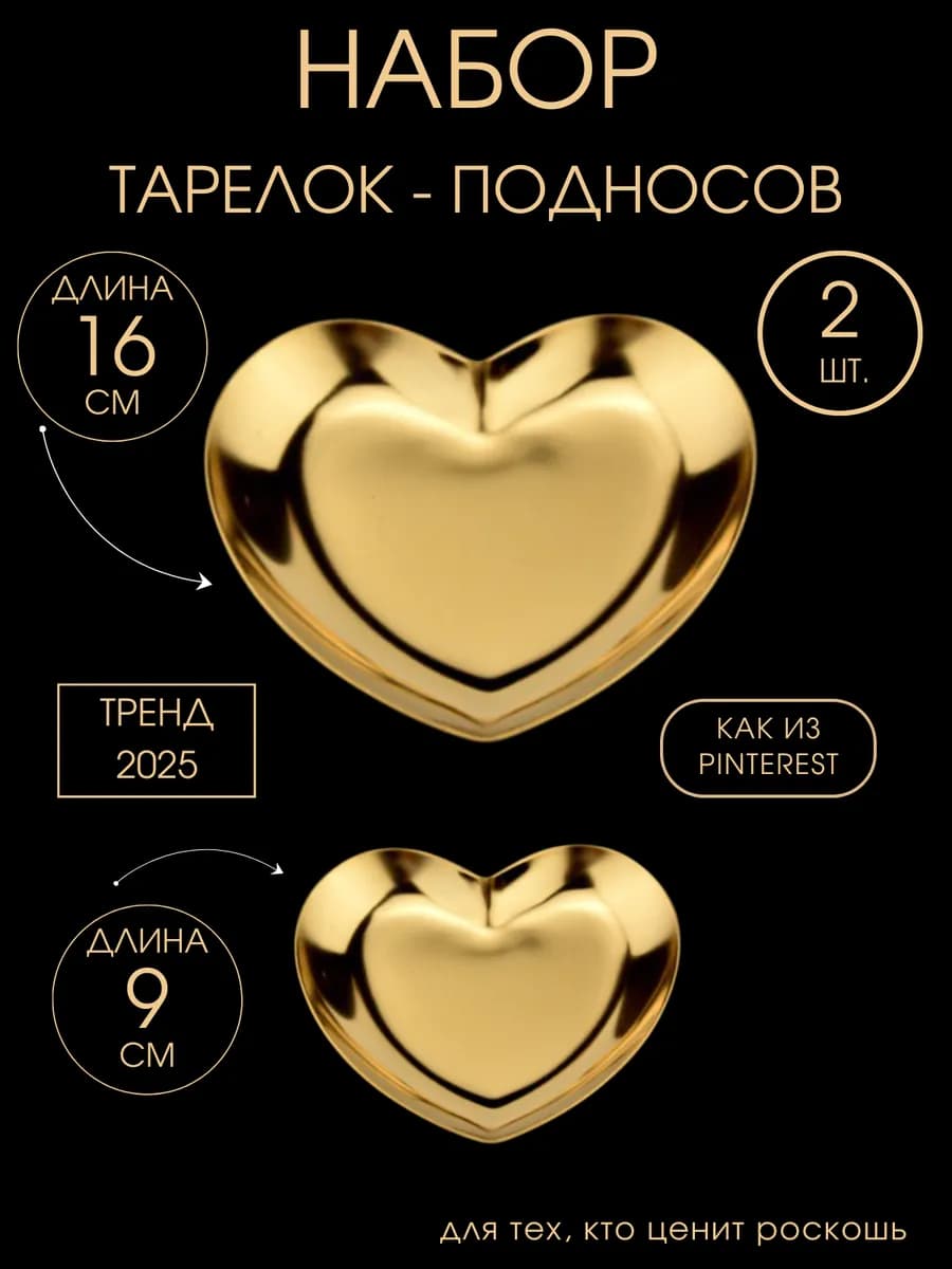 Тарелка металлическая