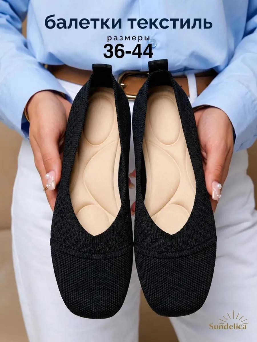 Балетки с квадратным носом повседневные