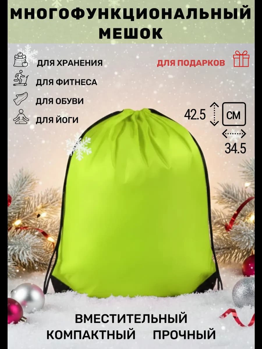 Многофункциональный мешок для хранения - фото 1