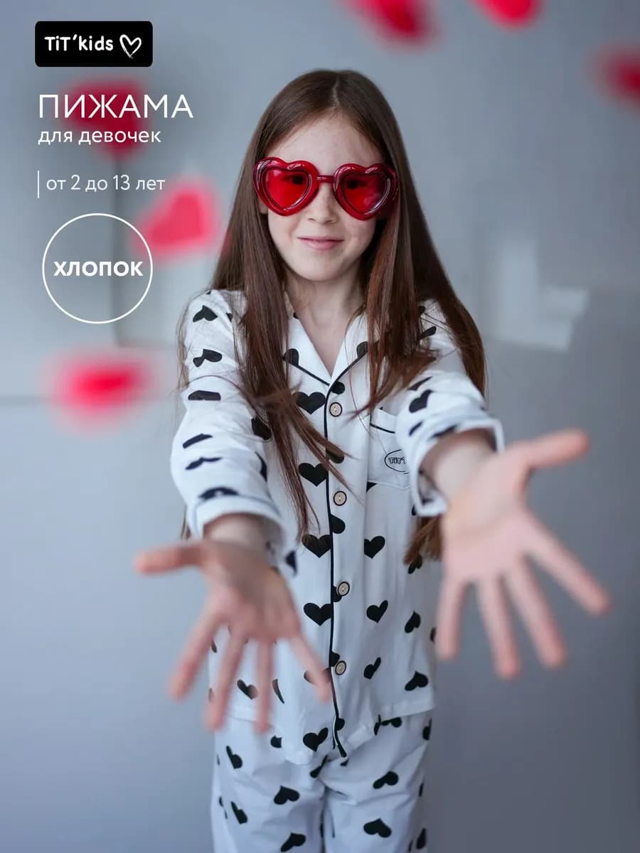 Пижама для девочки с сердечками со штанами и рубашкой теплая