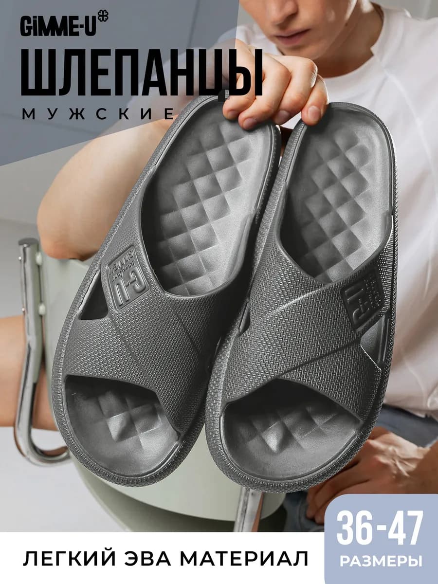 Шлепки тапочки резиновые домашние