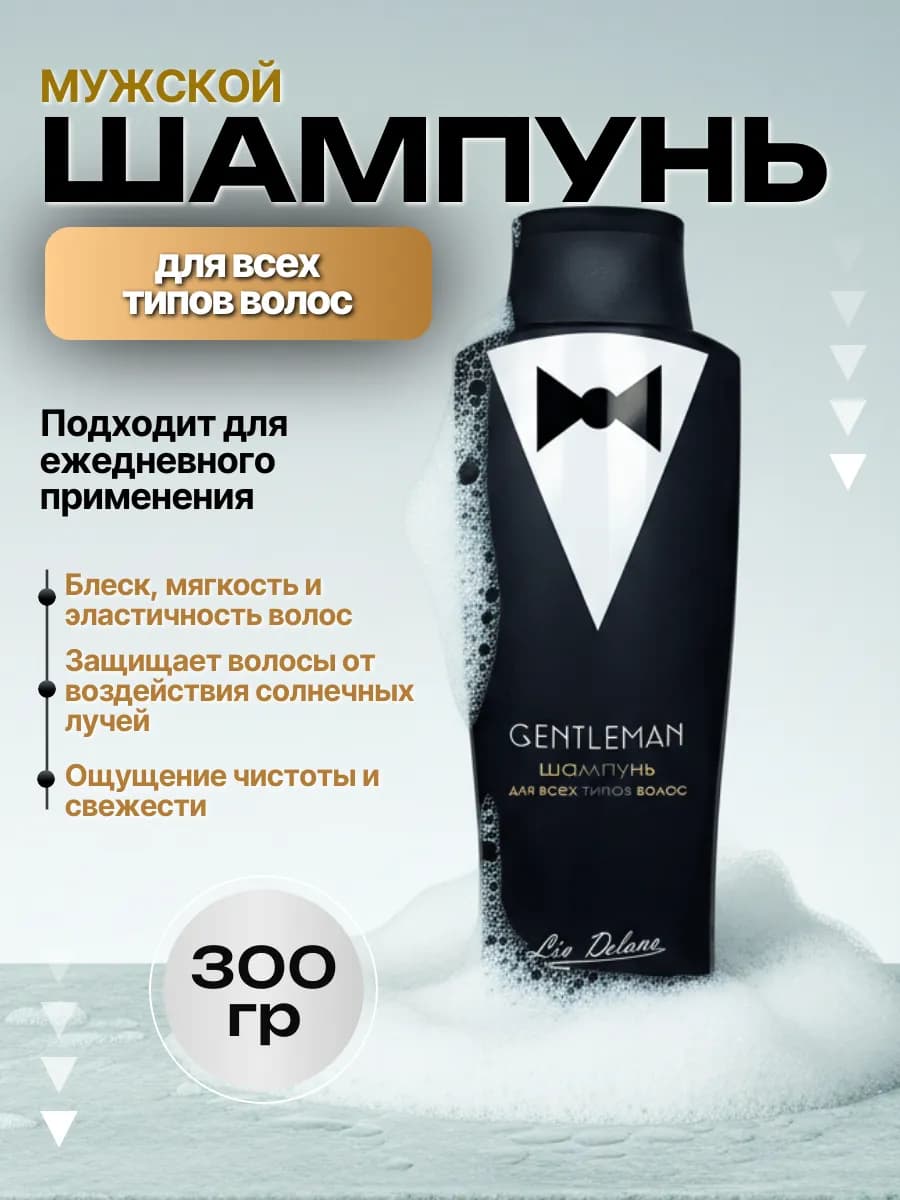 Шампунь для волос
