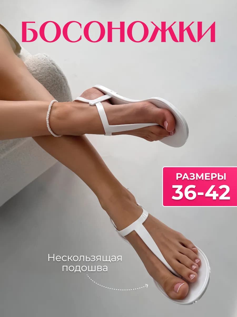 Босоножки на ремешке пляжные - фото 1