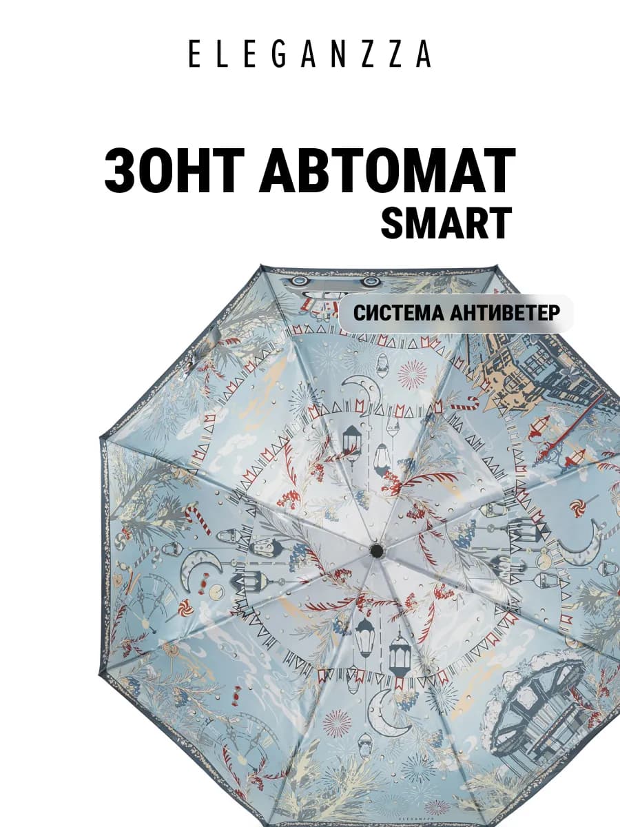 Зонт автомат антиветер складной