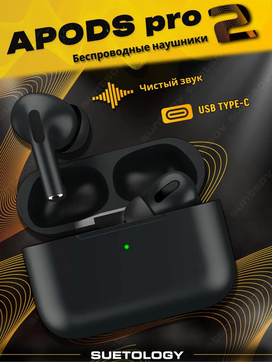 Беспроводные наушники A.Pods Pro 2