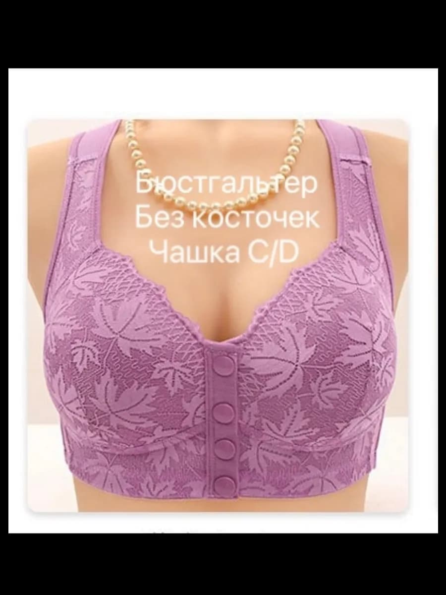 Бюстгальтер без косточек с широкими бретелями