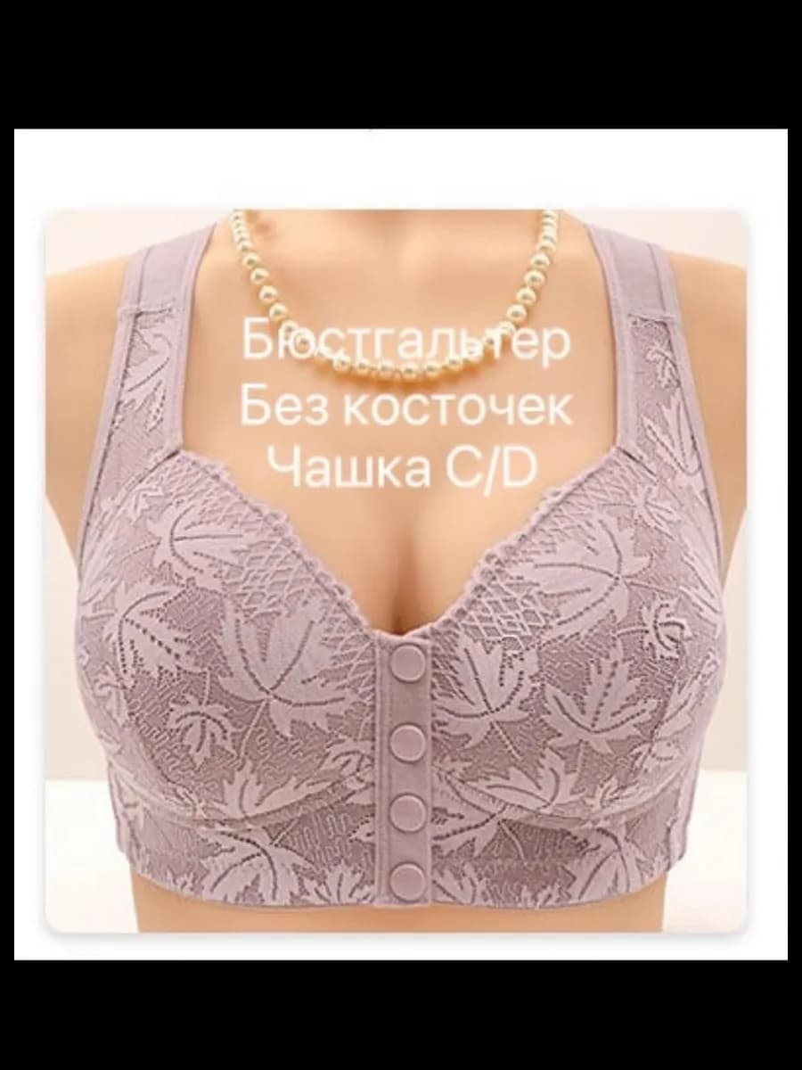 Бюстгальтер без косточек с широкими бретелями