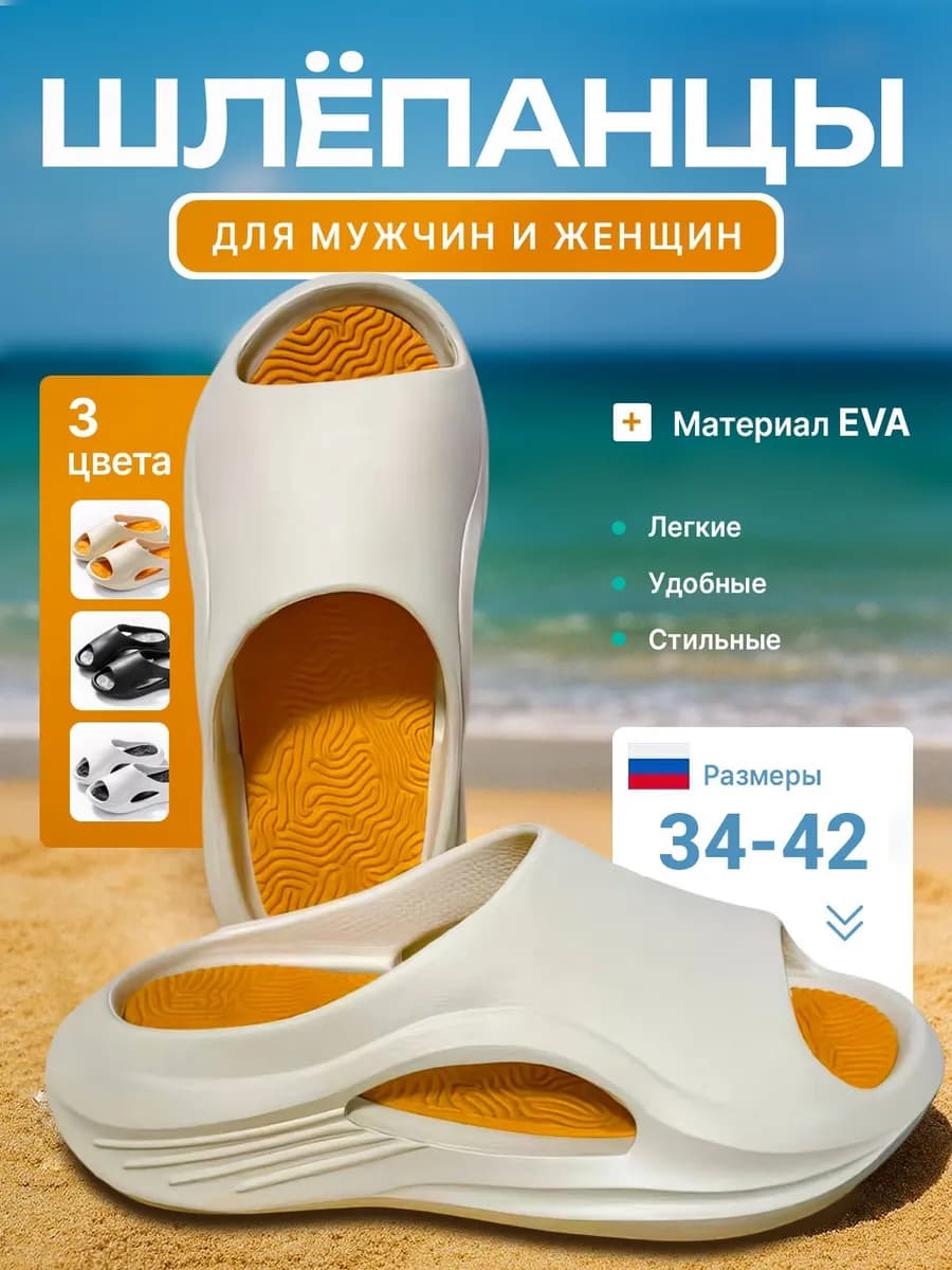 Резиновые шлепанцы тапочки EVA