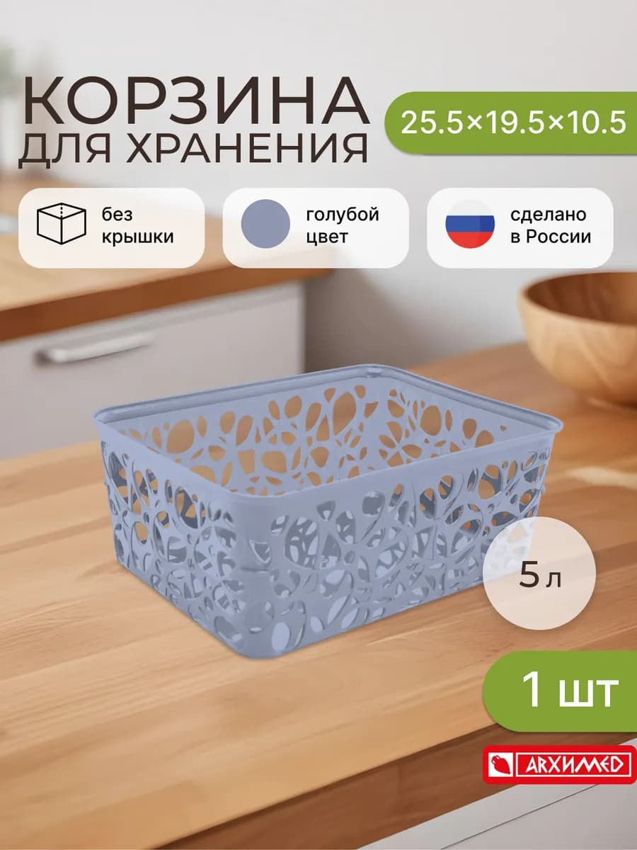 Корзинка для хранения прямоугольная