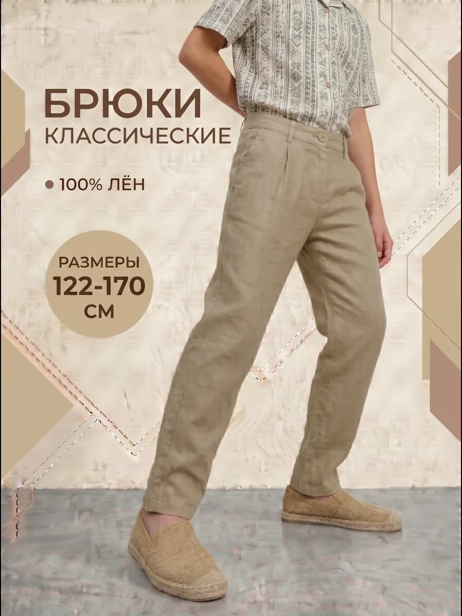 Штаны льняные летние на резинке подросток