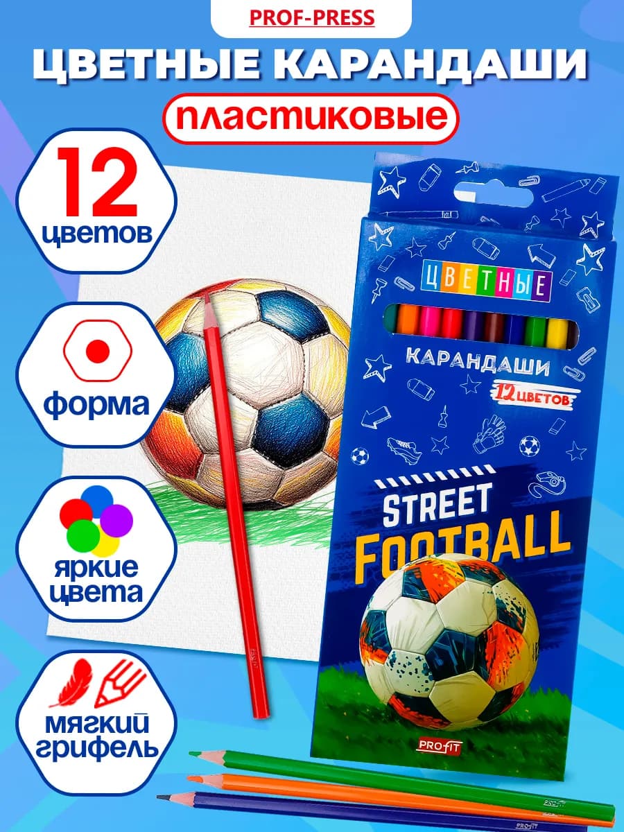 Карандаши цветные 12 цветов