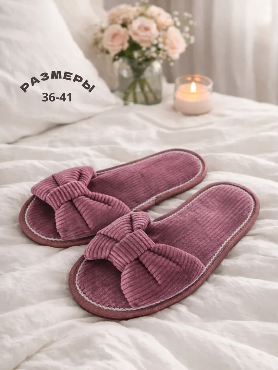 Тапочки домашние открытые легкие