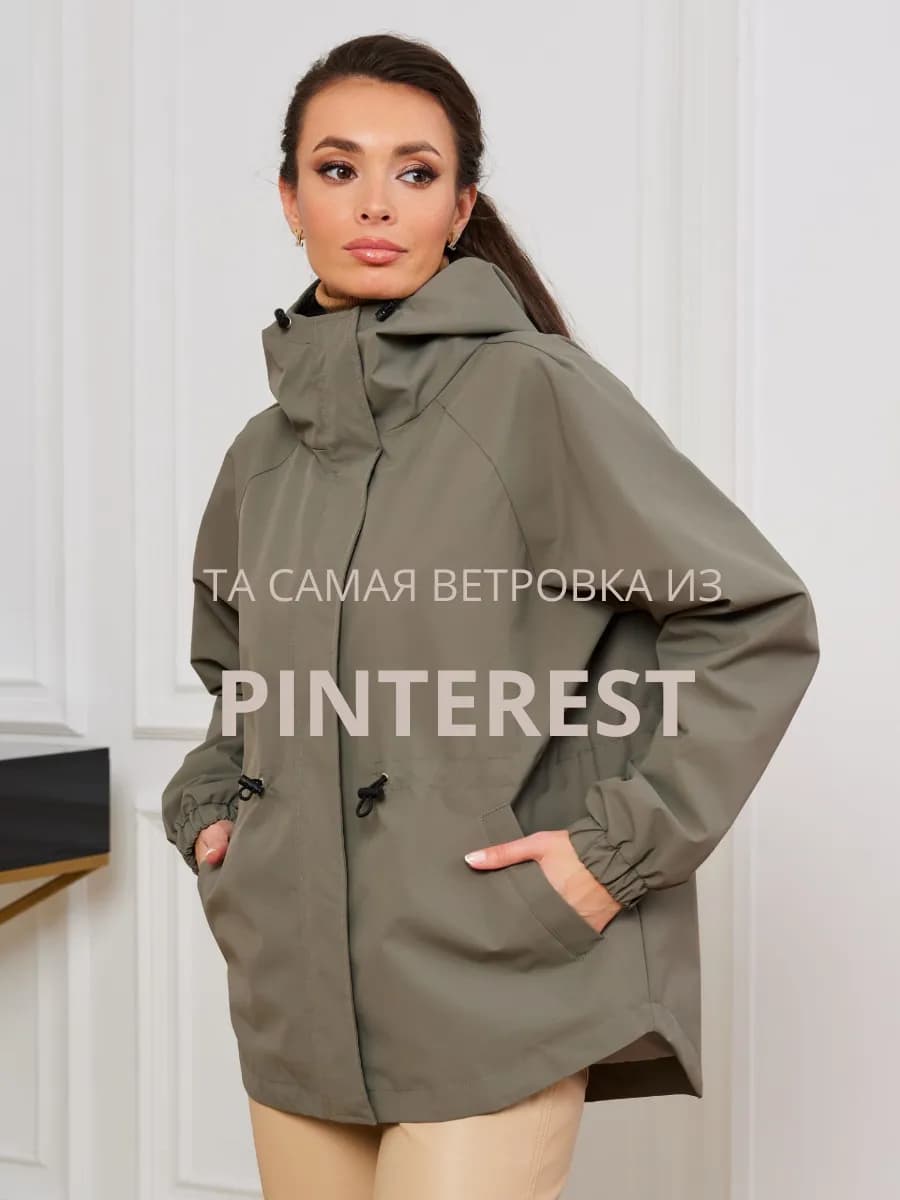 Ветровка с капюшоном