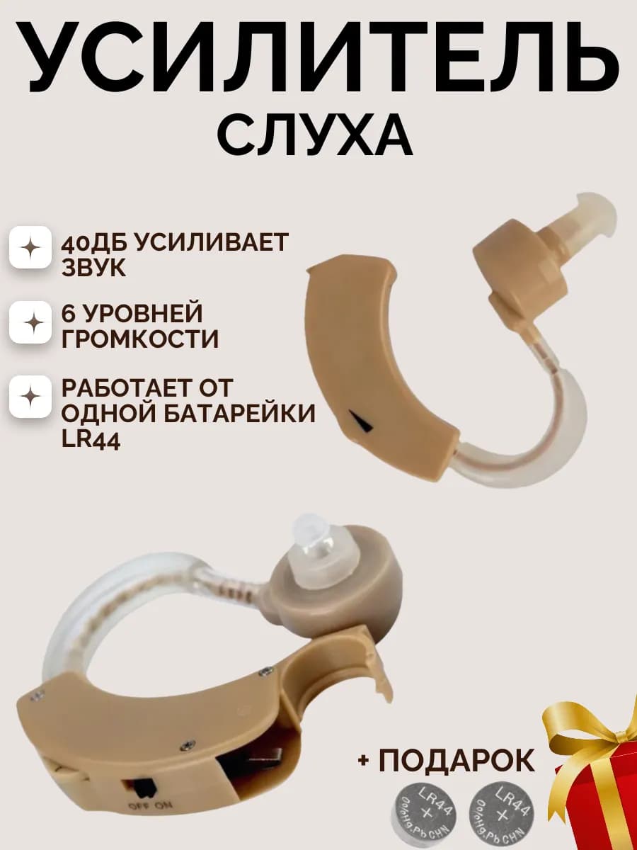 Усилитель звука