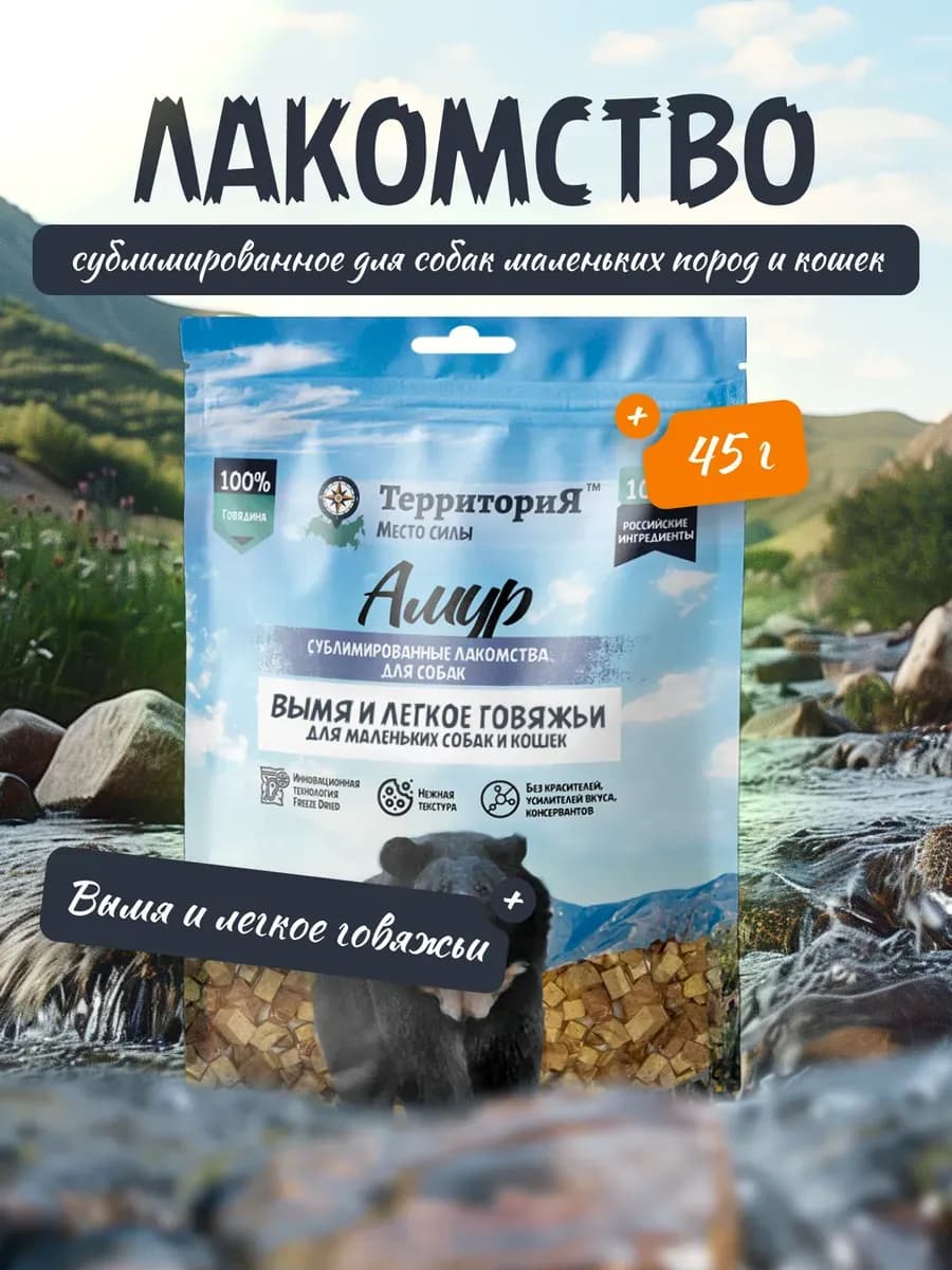 Лакомства для мелких крупных собак и кошек Легкое и Вымя
