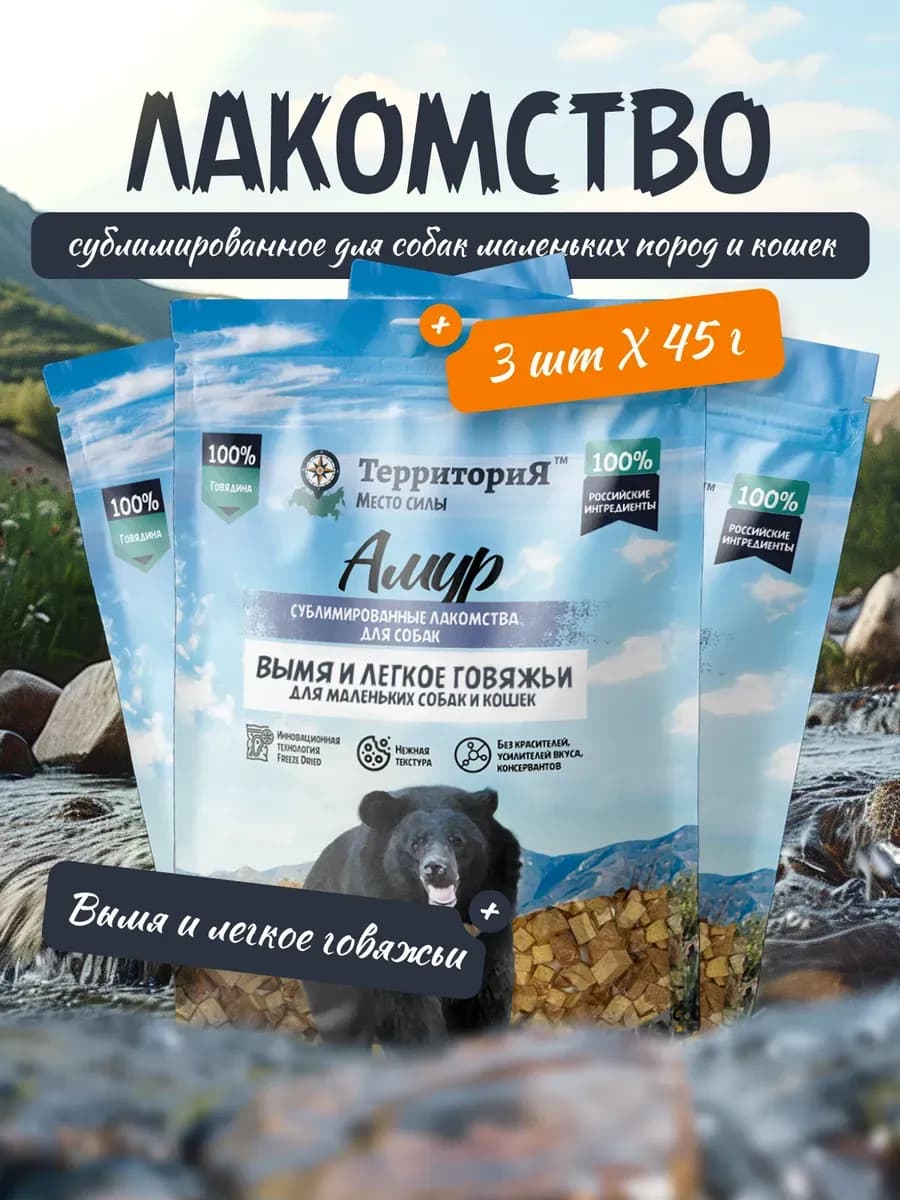 Лакомства вкусняшки сублимированные для собак и кошек