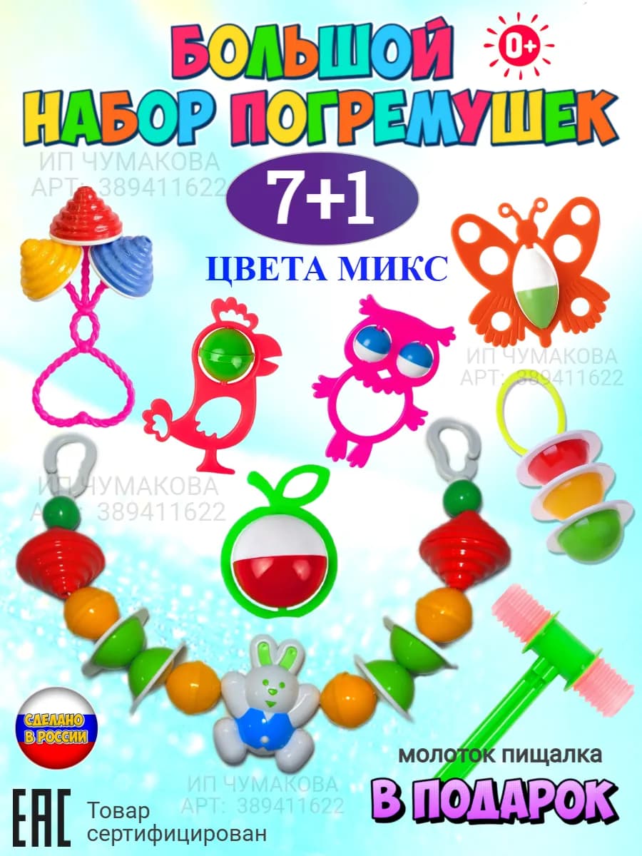 Большой набор для новорожденных с погремушками и растяжкой